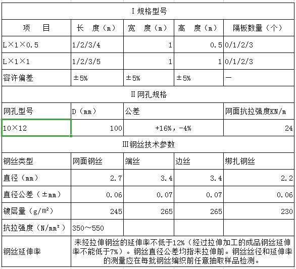 防汛镀锌石笼网