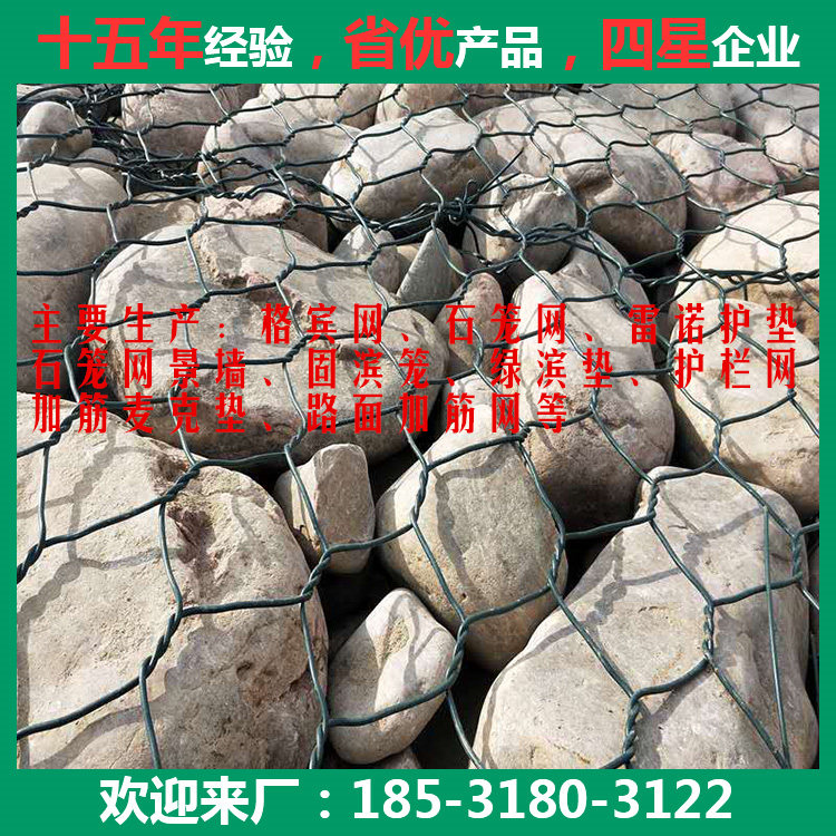 河道石笼网箱