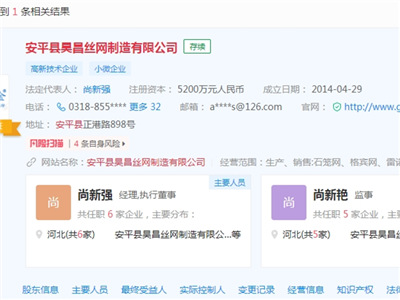 石笼网企业信息